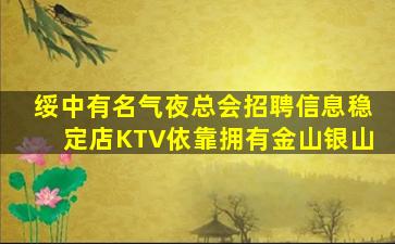 内江夜场招聘